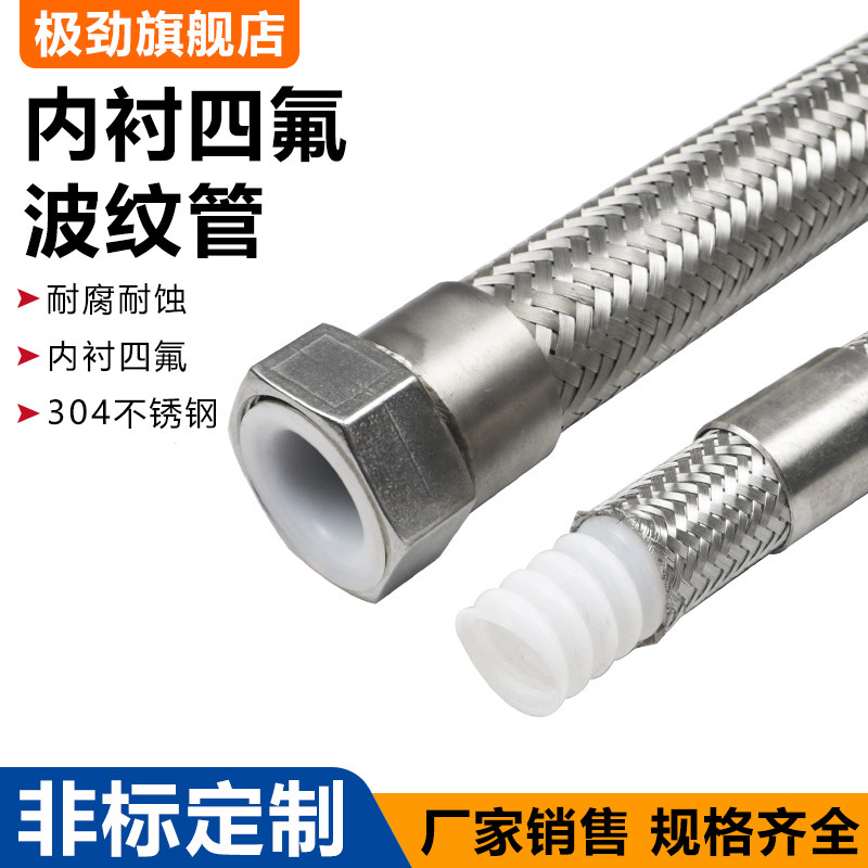 Lined with PTFE metal hose PTFE stainless steel lining PTFE Bellows Corrosion Resistant Woven Pipe Metal Hose