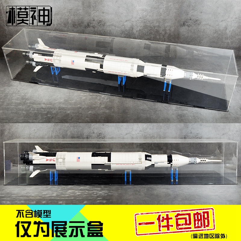 Gola21309 Apollo Saturn 5 launch vehicle LEGO building block toy transparent dust cabinet cover display box