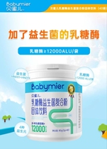 Behoney Lactase Probiotic Probiotic Composite Powder Solid Drink 40 Bag Jar