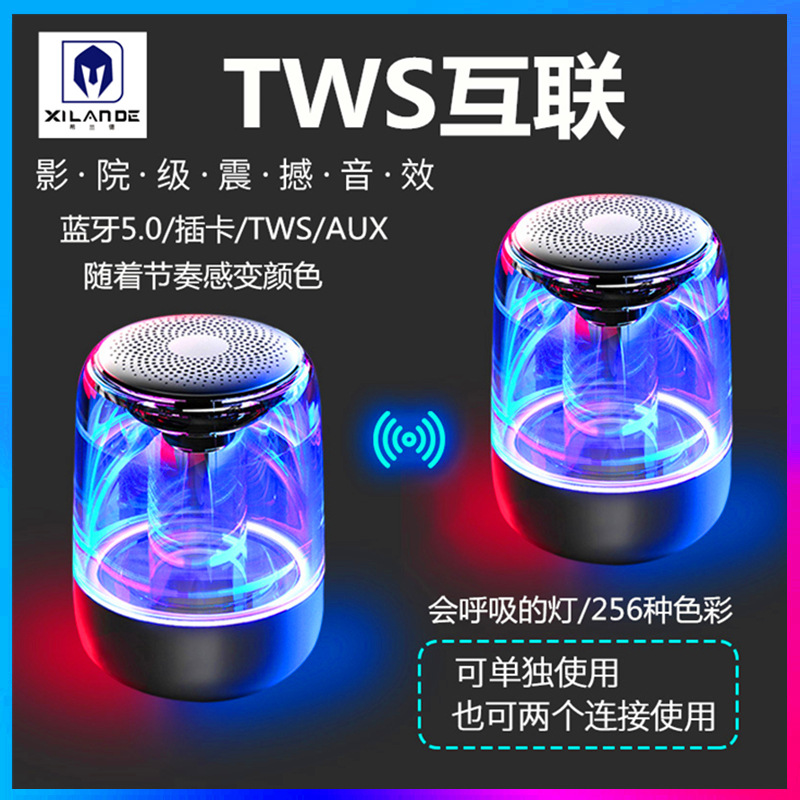 Hilander TWS True Wireless 2 Interconnected Bluetooth Audio Colorful Lights Stereo Subwoofer Portable Mini Card Mobile Phone Laptop Tablet Speaker Speaker Gift