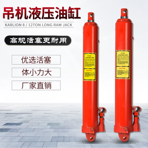 8 -тонный 12T Ручной гидравлический масляный цилиндр 2T3 -тон аксессуары с краном Джек Джек на длинном масляном насосе