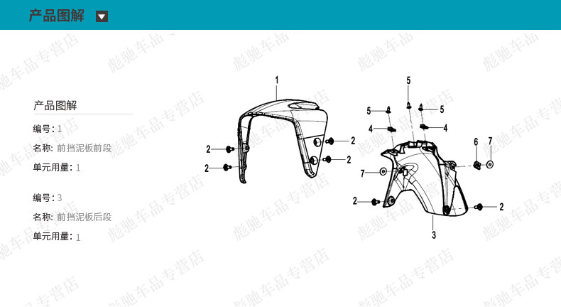 Original Motorcycle Parts Xo Baboon Racer Cf125-8 Front Fender Front and Rear Mudguard