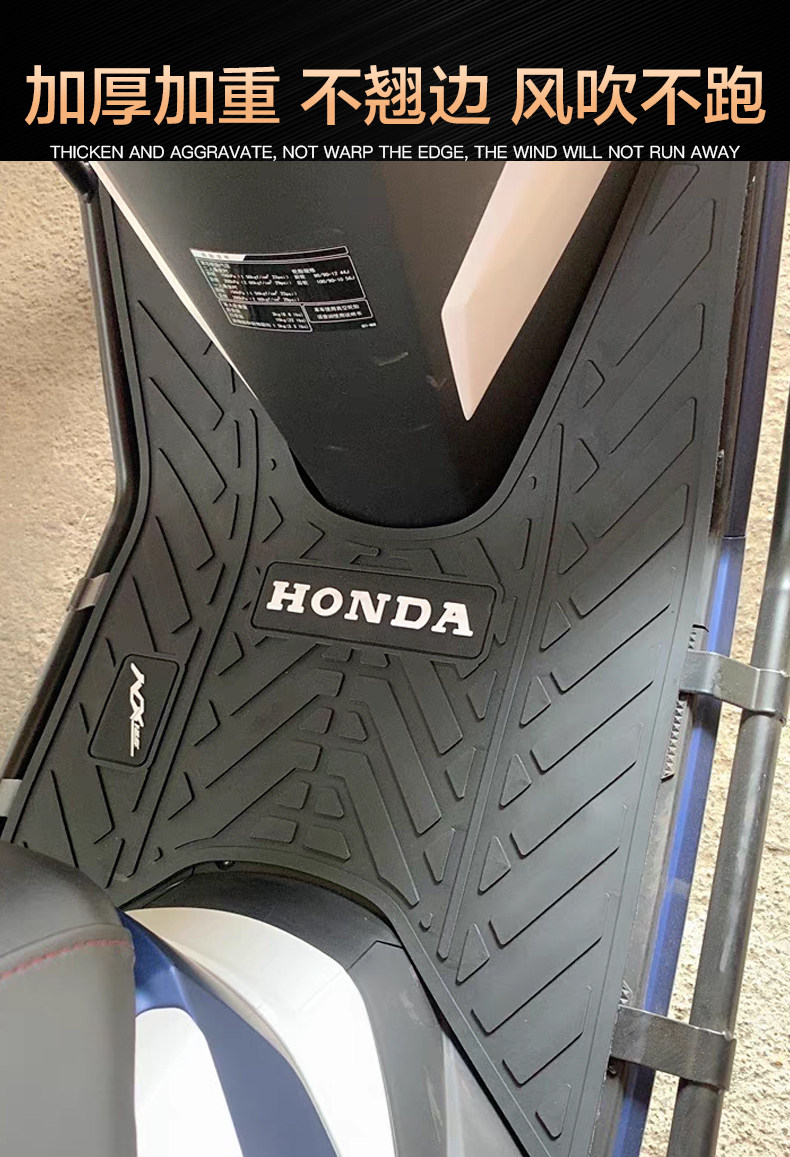 Ruizhi NX125 Foot Pad Wuyang Scooter Motorcycle WH125T-9D Foot Pad Leather Pad Modification Accessories