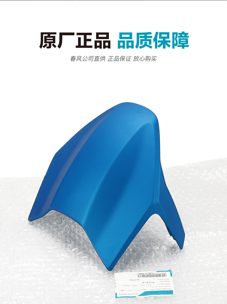 Original Motorcycle Parts 20-21 Model 400Nk Cf400-B Front Fender Front Mudguard Front Wheel Cover