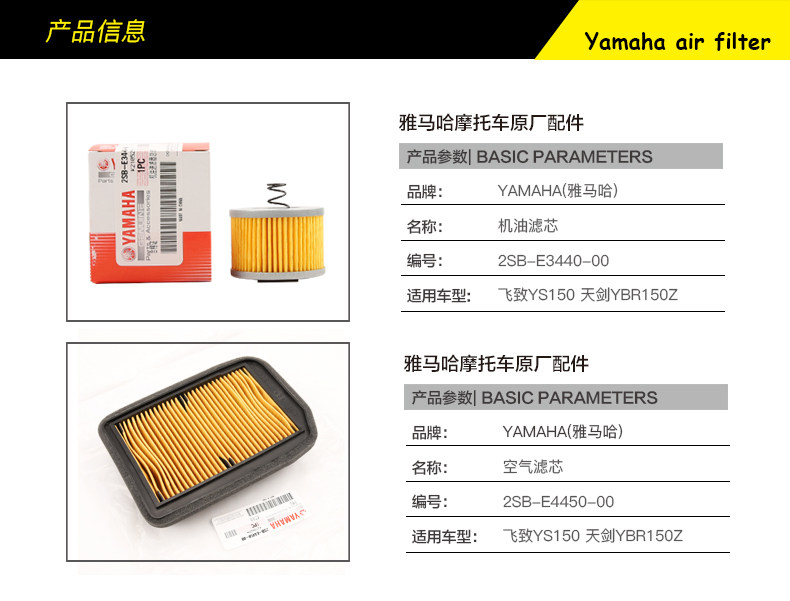 Original Yamaha Motorcycle Feizhi YS150 Tianjian YBR150Z Air Filter Air Filter