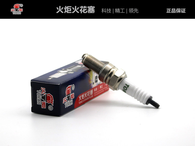 Torch motorcycle spark plug 110/125/150 curved beam pedal tricycle D8TC/A7TC/B7TC