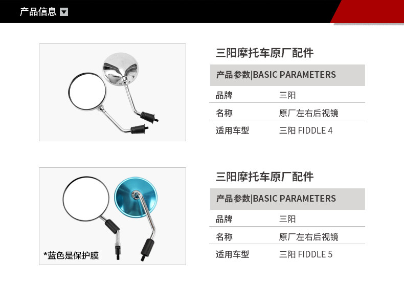 Original Sanyang Pedal Motorcycle Fit 5 Rearview Mirror XS150T-16 Fit 4 FIDDLE Mirror Accessories