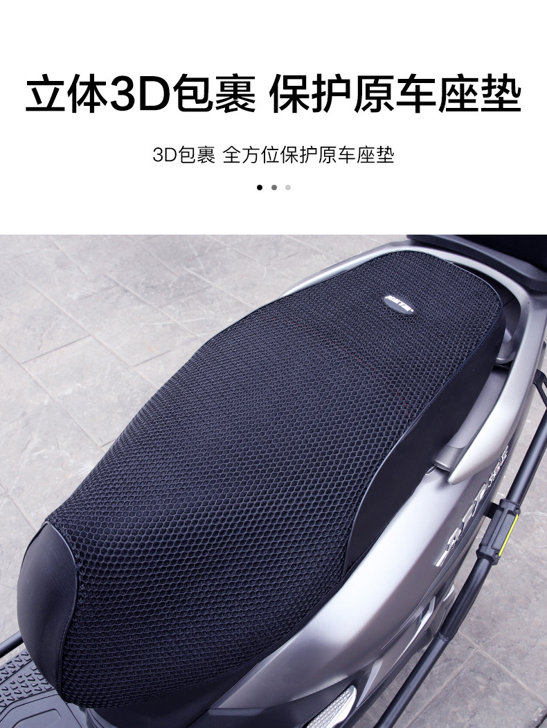 Haojue USR UFD UCR VX Tiger Shark AFR125 Cushion Cover Leather Seat Cover Sunscreen Waterproof Heat Insulation Net Modification