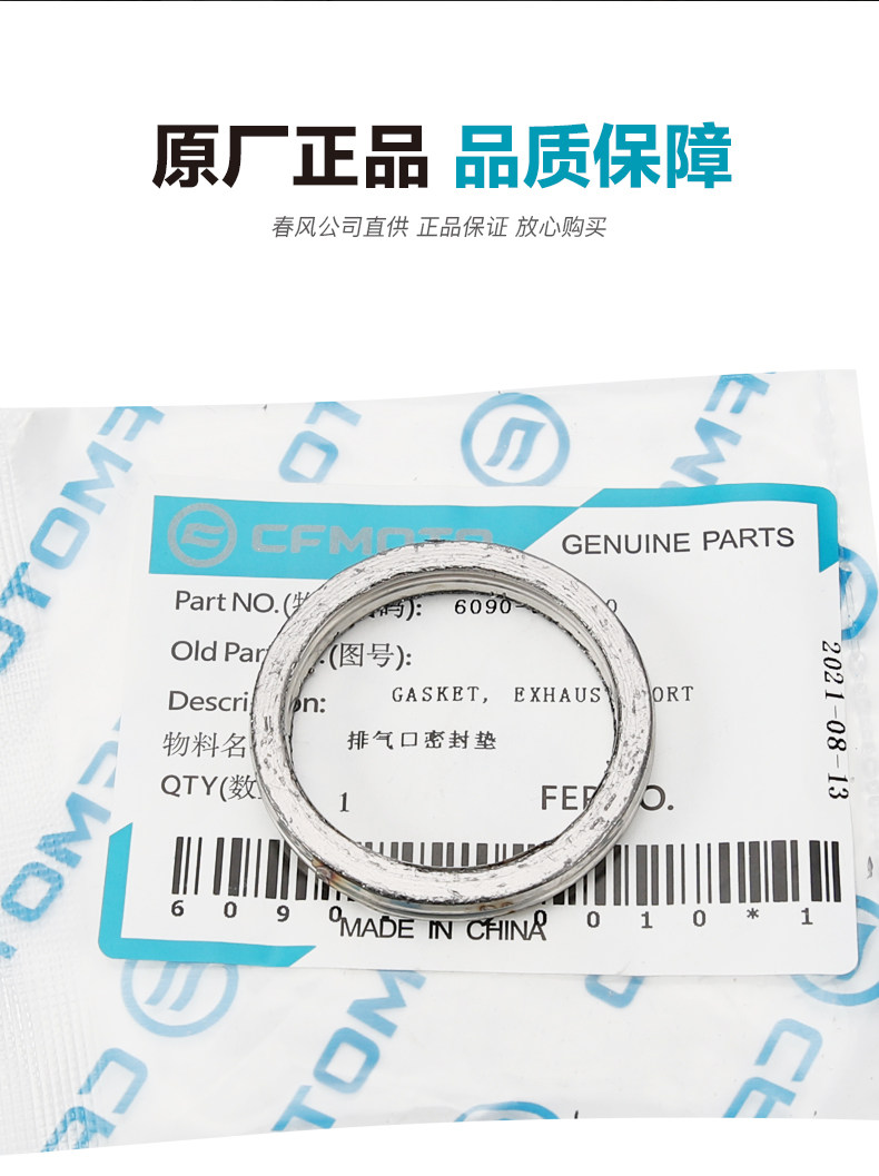 Motorcycle 150Nk St Xo Retro Baboon 125 Exhaust Pipe Exhaust Port Interface Sealing Gasket Sealing Ring