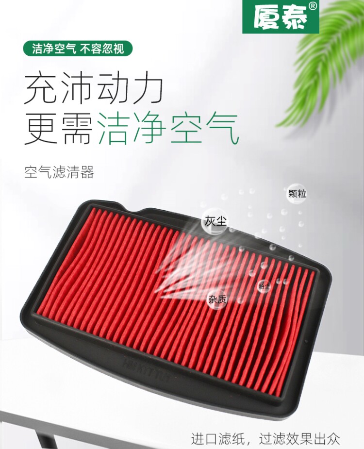 Longxin Motorcycle CR5 CR1 LX150-59-62 LX200-12 Air Filter Air Filter