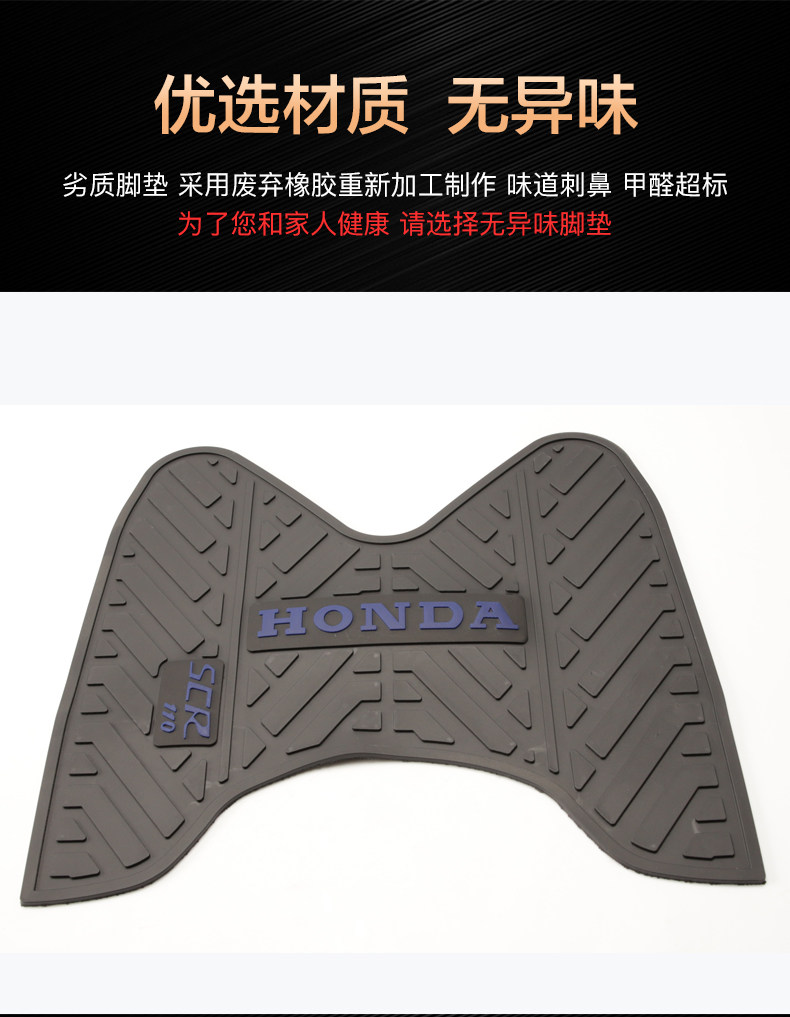 Xinjia Royal Foot Pad WH110T-A-8 Wuyang Pedal Motorcycle turtle Foot Pad Leather Pad Modified Accessories