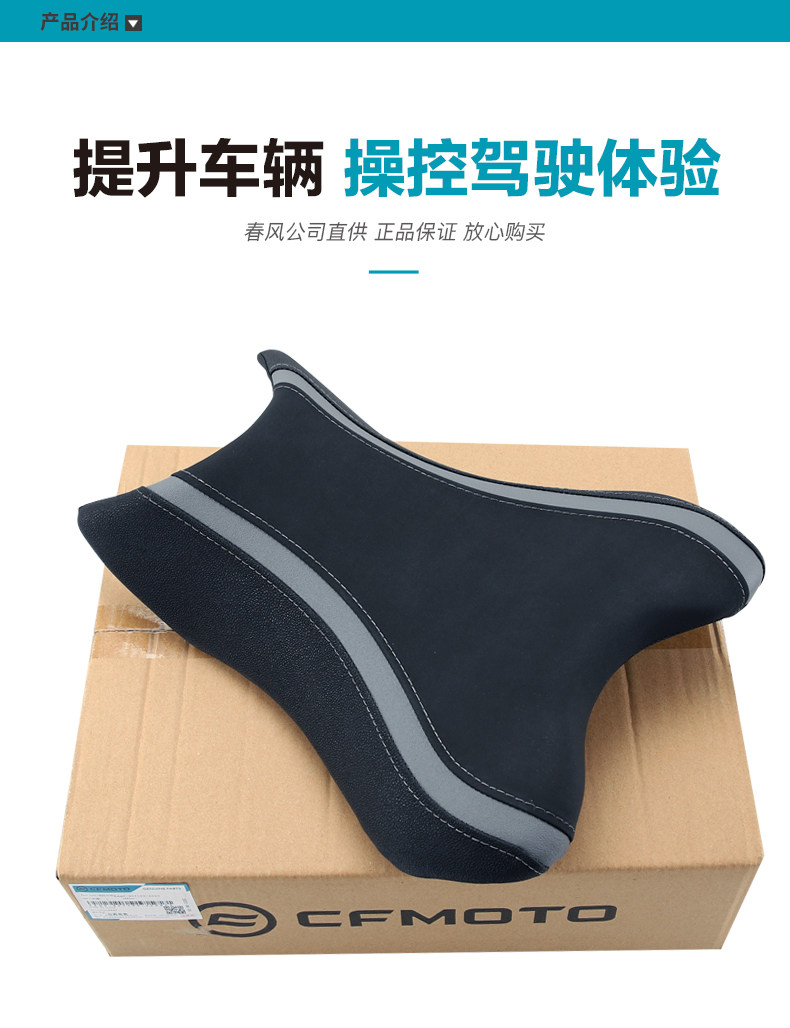 Original Motorcycle 450Nk Height-Increasing Front Seat Cushion Cf400-7 Height-Increasing Seat Pad Modification Parts
