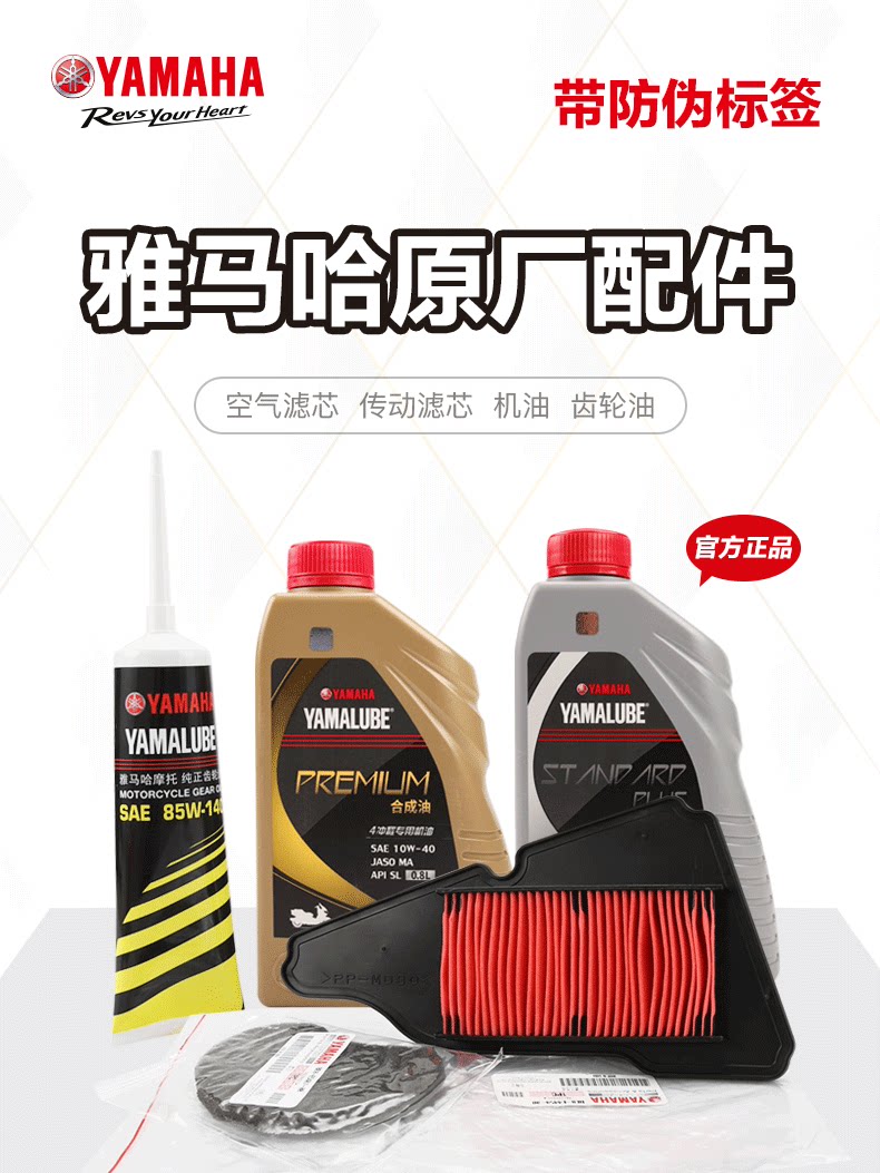 Yamaha Xu Ying Qiao Ge I Saiying GT125 New Fuxi AS Fuying Patrol Eagle Air Filter Air Filter Accessories