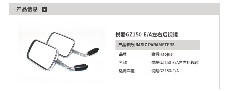 Original Storm Prince Yueku Gz150-A-E Gzs150 Rearview Mirror Suitable for Haojue Motorcycle Reflector