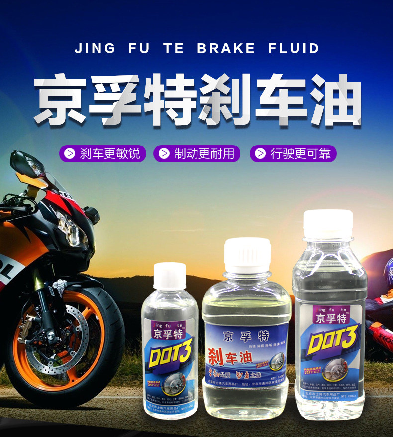 Scooter electric car battery car motorcycle brake oil electric disc brake oil dot4 dot3 brake fluid accessories