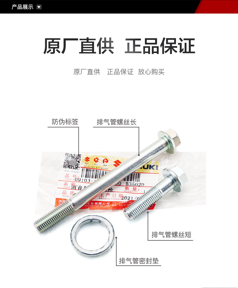 Original UU UE UY125 exhaust pipe screw muffler fixing bracket bolt gasket accessories