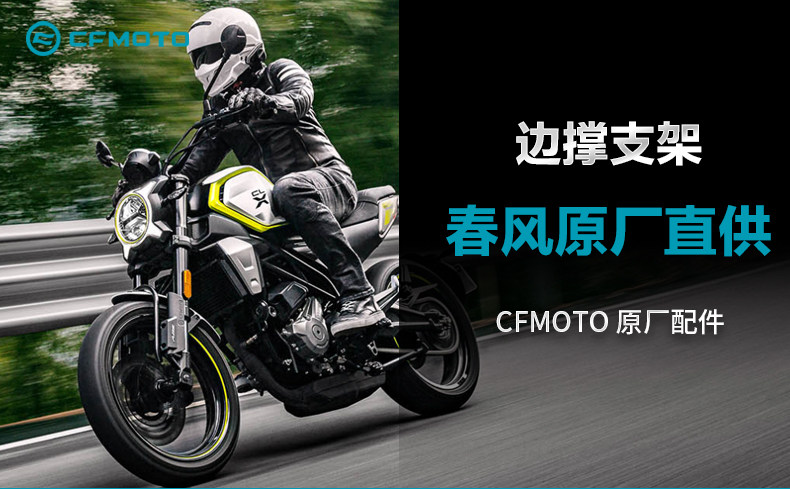 Motorcycle Parts Chuliu Xiang 250Clx Cf250-7 Side Stand Bracket Tilt Stand Screw Spring