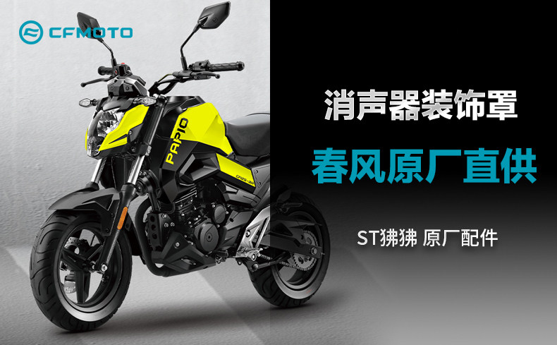 Motorcycle St Baboon Cf125-3/3A Exhaust Pipe Muffler Shell Anti-Scalding Cover Heat Insulation Protection Plate