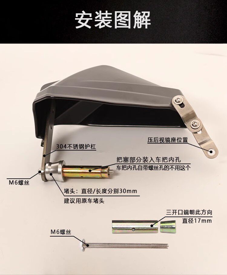 Qianjiang QJMOTOR Hong 125 Scooter Motorcycle Modification Accessories Handle Windshield Windproof Cold Hand Cover