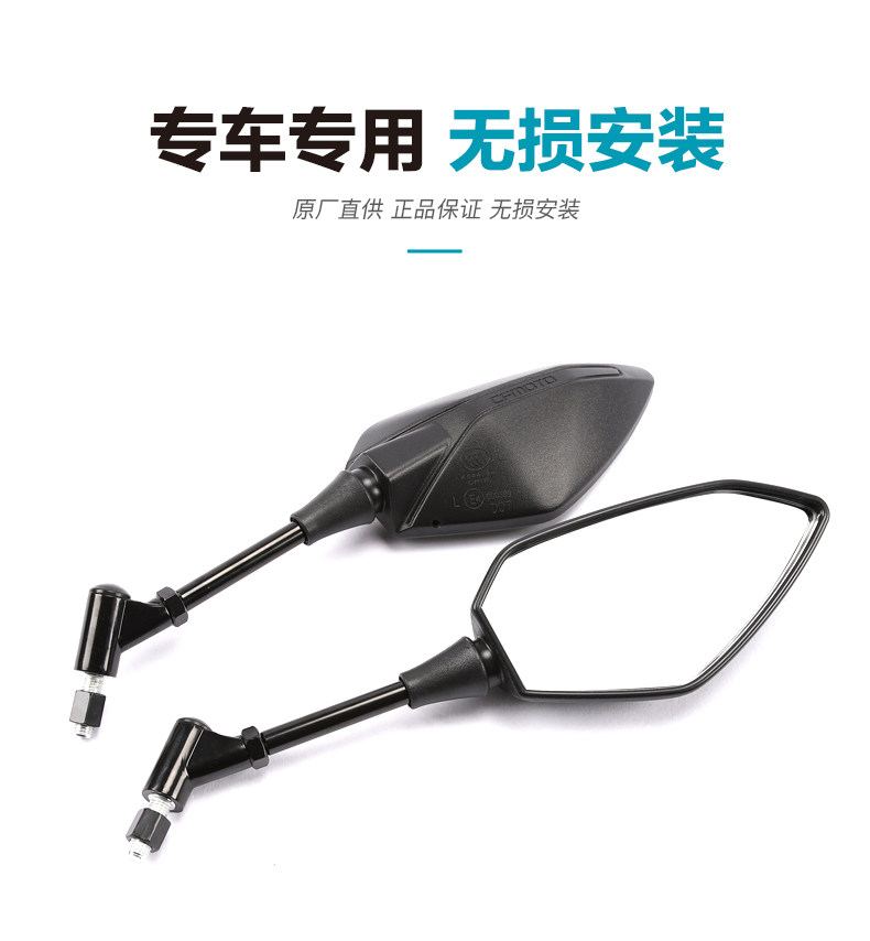 Original Motorcycle Accessories National Iv New Model Nk150 250 400 650Nk Mt Rearview Mirror Reflector