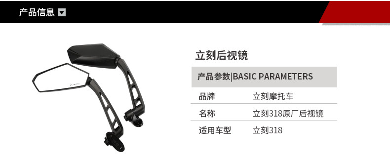 Original engraved 318 motorcycle LK250T LK300T left and right rearview mirror mirror mirror original accessories