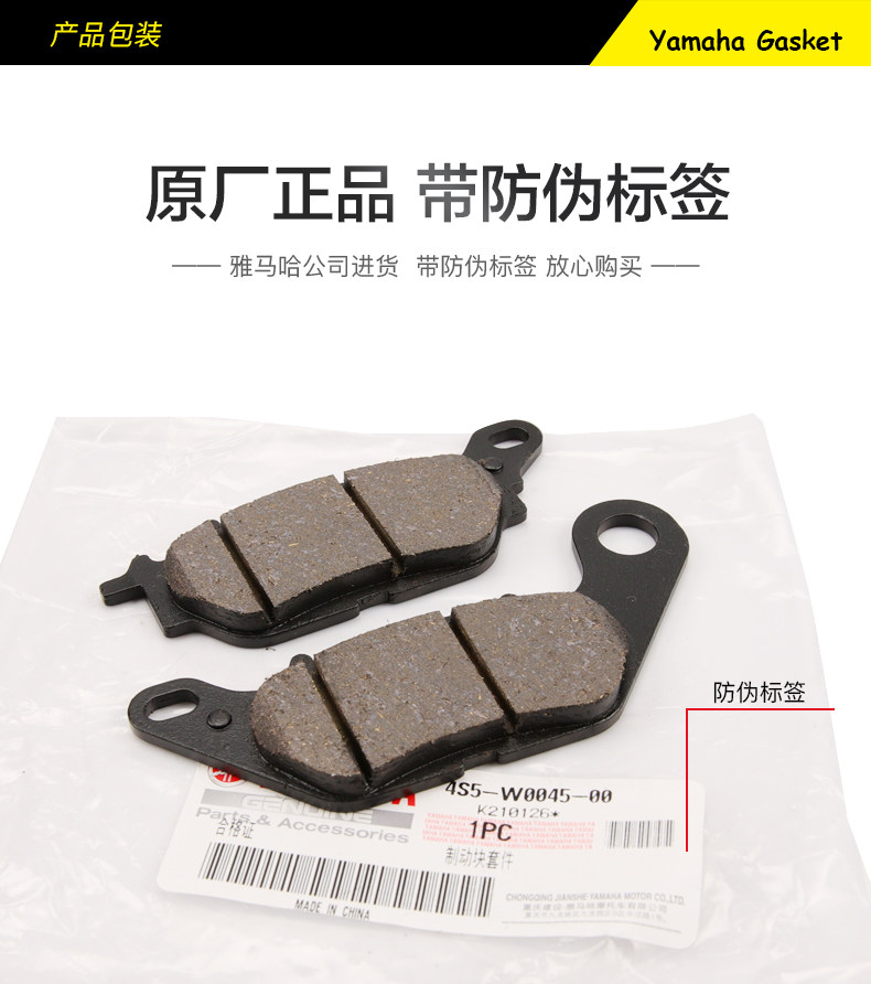 Yamaha Pedal Motorcycle Qiaoge I Saiying New Fuxi Patrol Eagle Xuying 125 Front Brake Pads