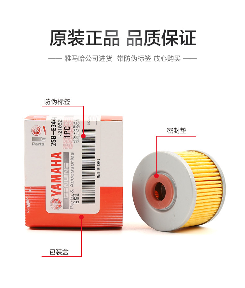 Original Yamaha Motorcycle Feizhi YS150 Tianjian YBR150Z Air Filter Air Filter