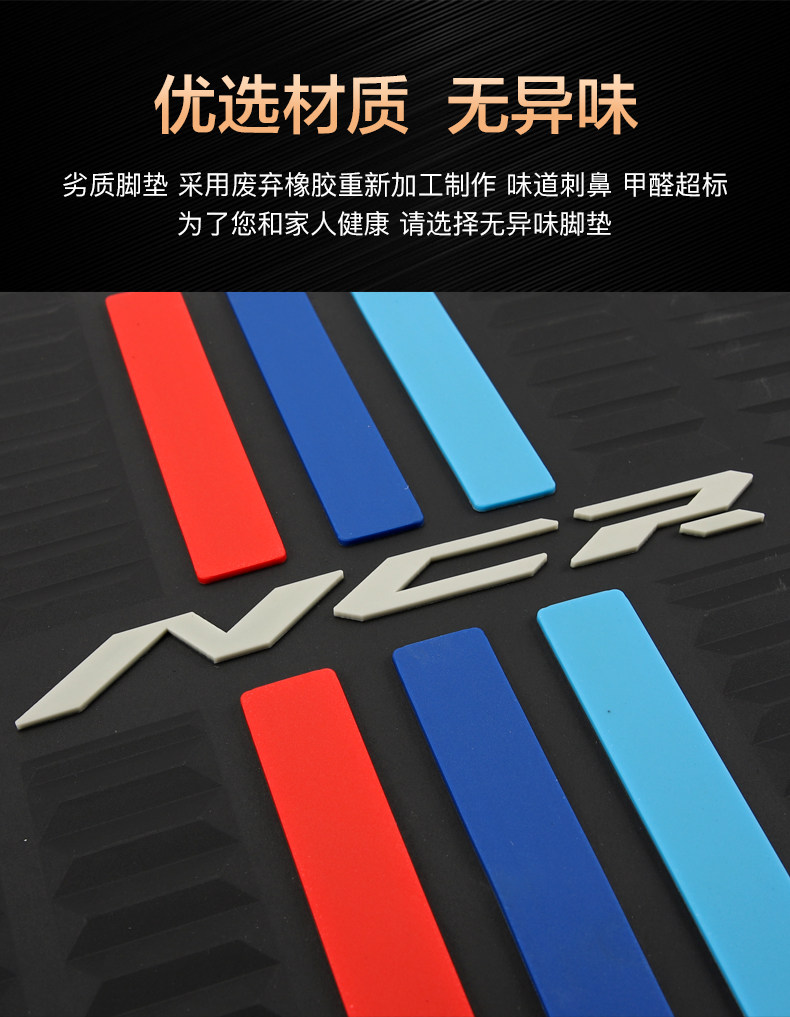 Suitable for pedal motorcycle NCR125 foot pad non-slip rubber pedal pad foot pad modified accessories