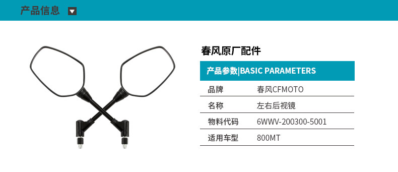 Original Genuine 700Mt 800Mt Rearview Mirror Motorcycle Left and Right Side Mirrors Original Factory Accessories