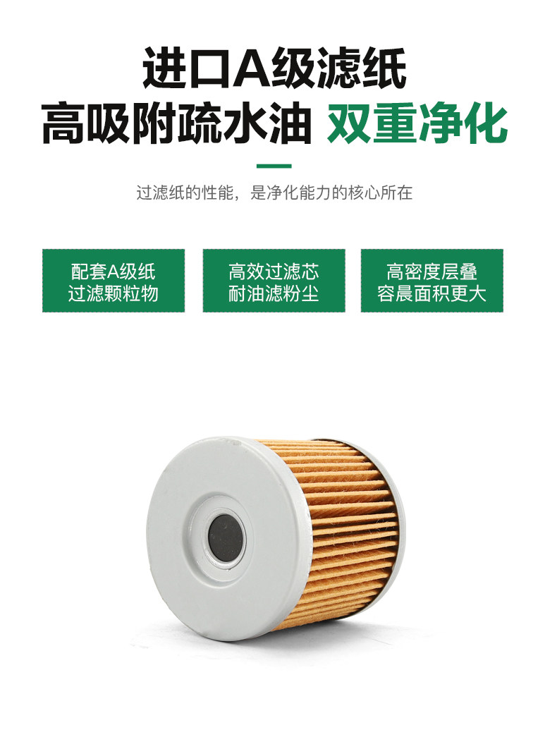 Benda Motorcycle Liao LFC700 Tang Dao LFS700 Black Flag BD500-2A Oil Filter Element Machine Filter