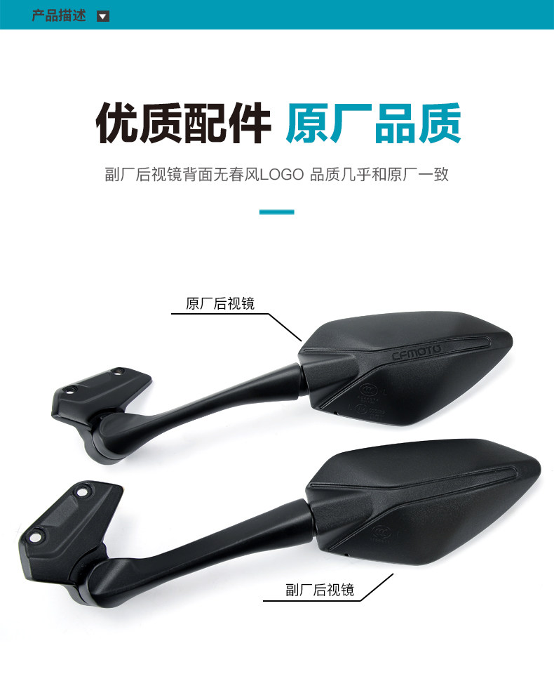 Motorcycle 250Sr Rearview Mirror Cf250-6-6A-6B Reflector Mirror Accessories Modified Anti-Glare