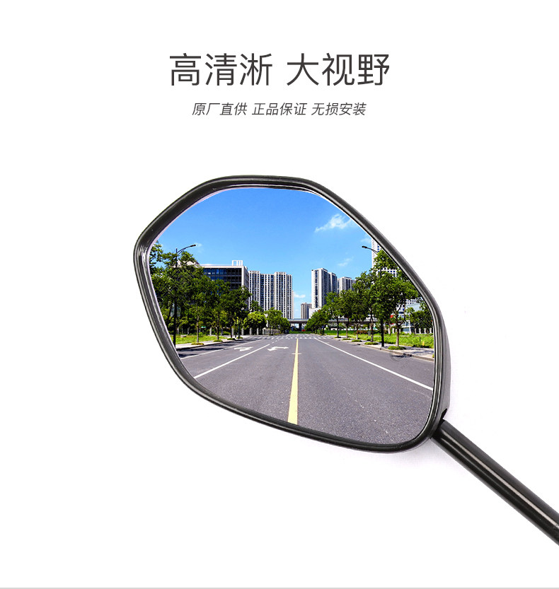 Applicable to Haojue Original Pedal Motorcycle UCR100 EFI Lingdi 125 EQ ER Rear View Mirror Mirror