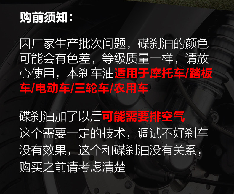 Scooter electric car battery car motorcycle brake oil electric disc brake oil dot4 dot3 brake fluid accessories