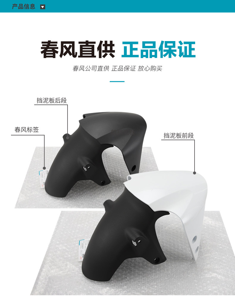 Original Motorcycle Parts Xo Baboon Racer Cf125-8 Front Fender Front and Rear Mudguard