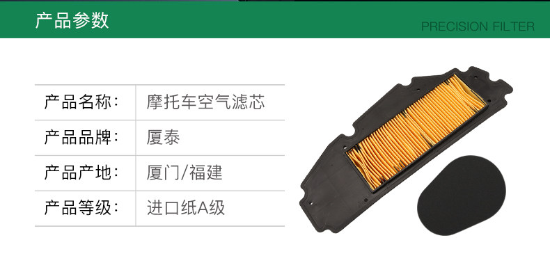 Suitable for Sanyang Motorcycles Jiumei Z300 Cruisier 300 Air Filter Element Air Filter Transmission Box Sponge Filter