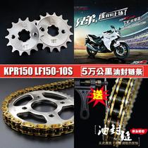 Lifan motorcycle accessories LF150-10S KPR150 200 oil seal chain chain plate set large and small sprockets