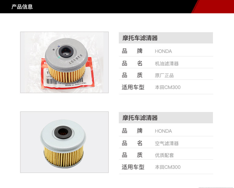 Original motorcycle CB300R CL300 CM300 oil filter element filter machine filter accessories