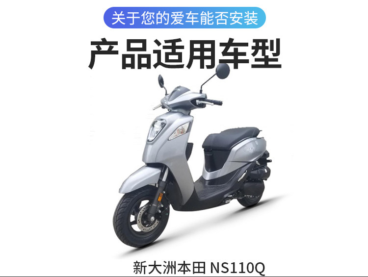 For new continents NS110R 110Q 110i 110L wind shield windshield accessories
