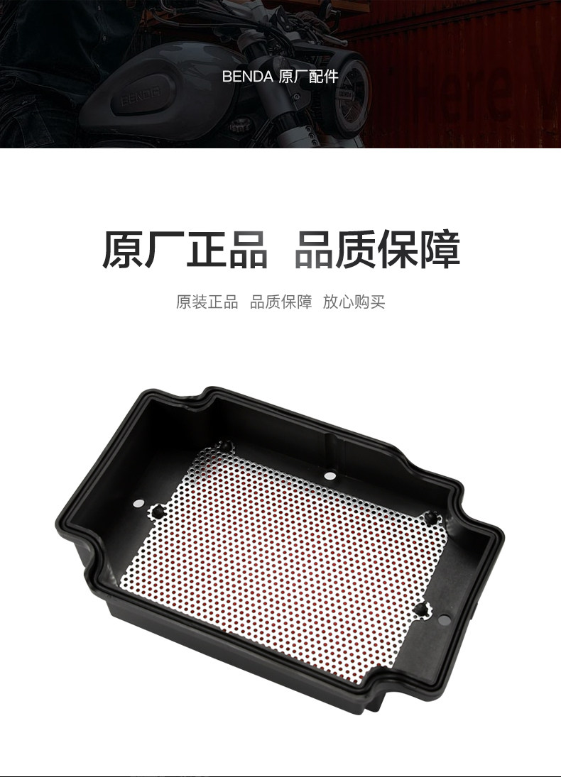Original Benda Motorcycle Kingilla 300 Grey Stone 300 Machine Oil Filter Element Air Filter Air Filter Accessories