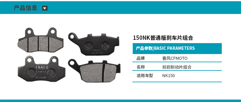 Original Motorcycle Parts Nk150 Front and Rear Brake Pads Cf150-3 Brake Friction Pads Abs Disc Brake Pads