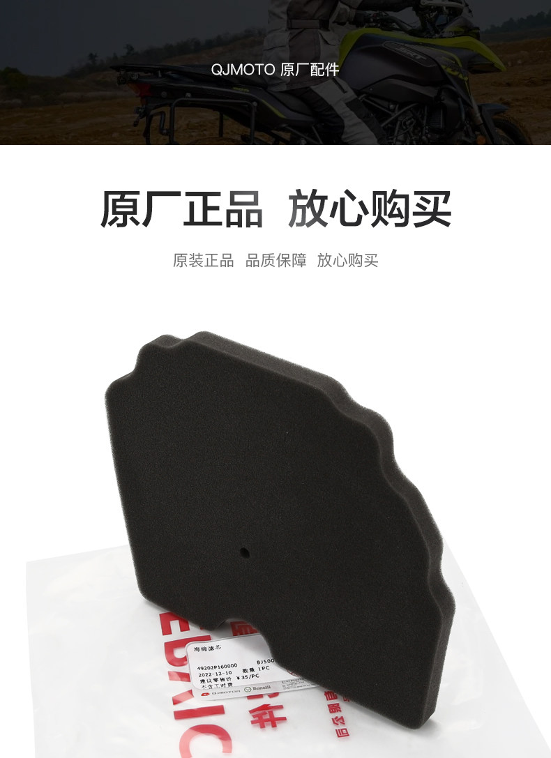 Original Qianjiang Motorcycle Snap SRT500 QJ500GS-5F Oil Filter Element Air Filter Air Filter