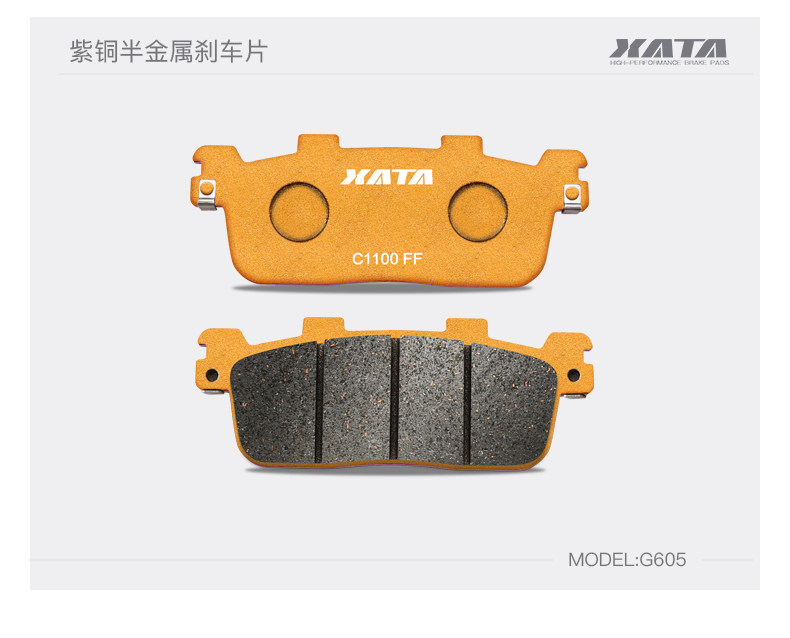 XATA semi-metal brake pads Guangyang rowing Xciting L300 CT300 S350 S250 disc brake pads