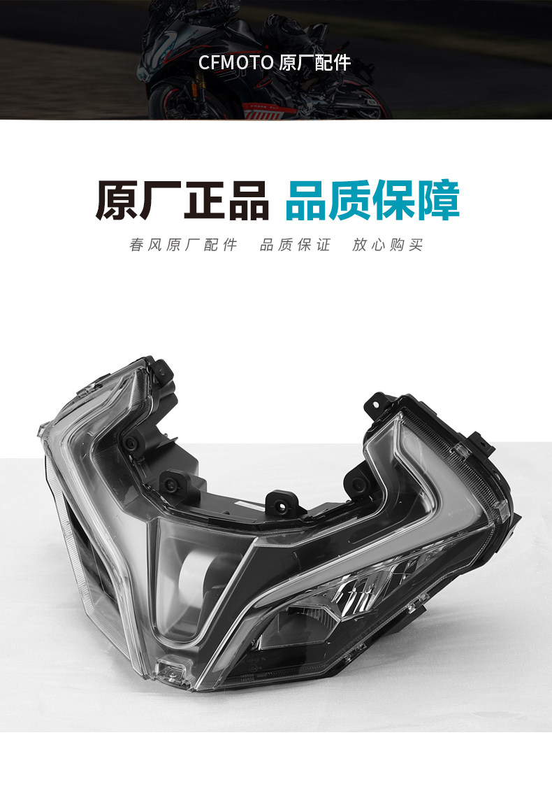 Original 450Sr Motorcycle Parts Headlight Assembly Front Light Transparent Glass Cover Led Lamp Beads Headlight