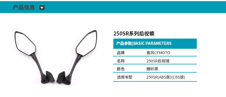 Original 250Sr Rearview Mirror Motorcycle Cf250-6-6A Left and Right Side Mirrors Reflectors Original Parts