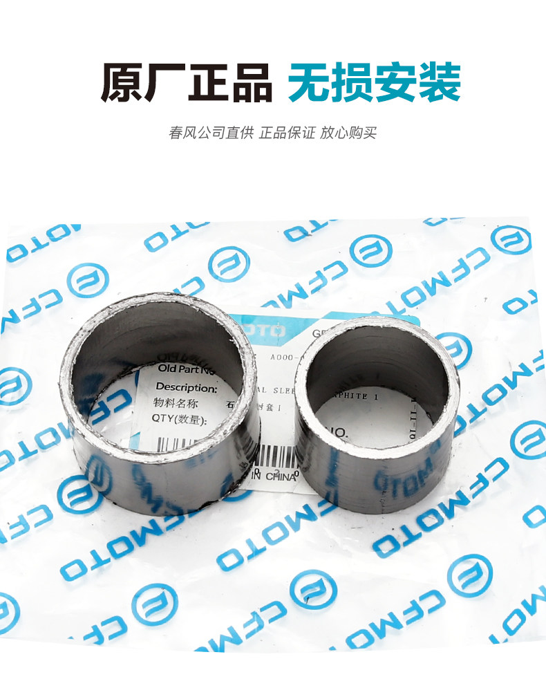 Motorcycle 400/650Nk/Gt/Mt/650Trg Exhaust Pipe Asbestos Graphite Sealing Gasket