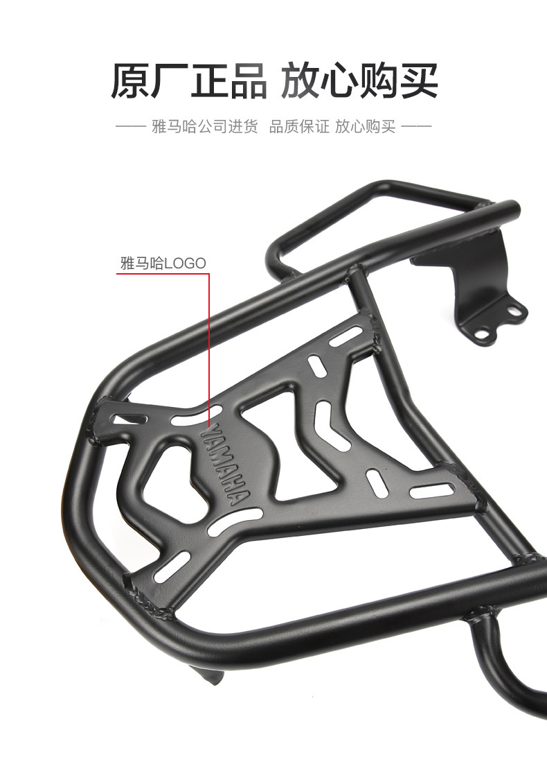 Original Yamaha motorcycle Fuxi AS125 Fuying JYM125T-2D rear shelf trunk tail rack