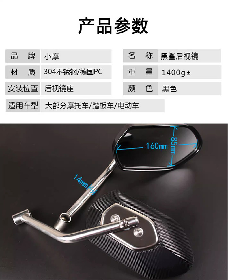 Pedal motorcycle Qianjiang QJMOTOR Hong 125 rearview mirror convex mirror spherical large field of view modified mirror accessories