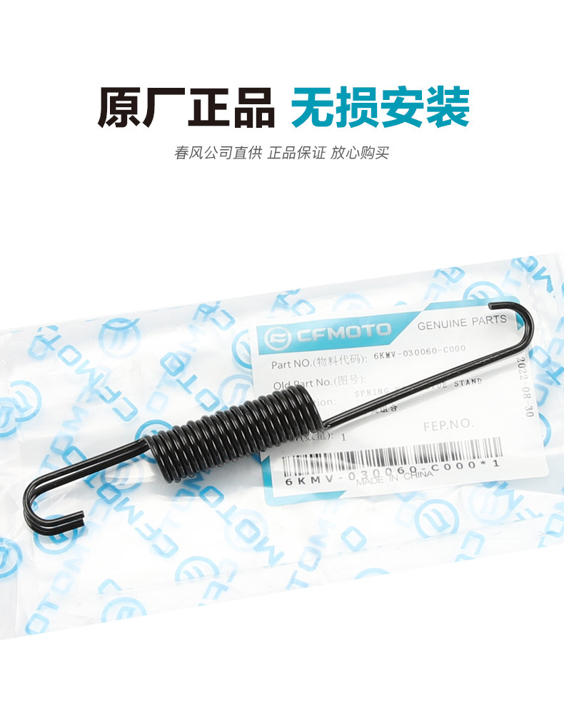 Motorcycle Parts Chuliu Xiang 250Clx Cf250-7 Side Stand Bracket Tilt Stand Screw Spring
