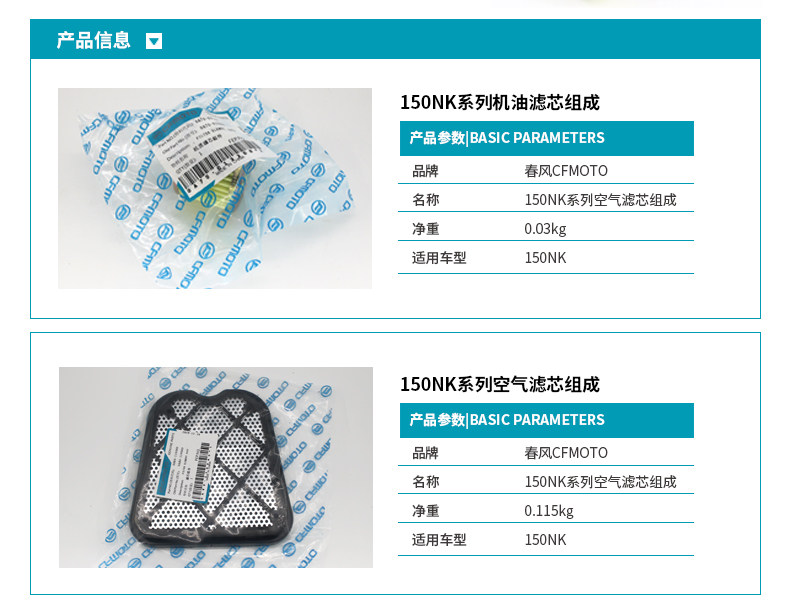 Motorcycle 150Nk Filter Cf150-3 Air and Oil Filter Element Air Filter Original Parts