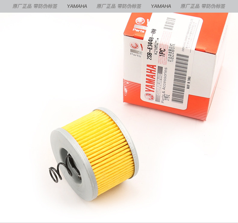 Original Yamaha motorcycle filter YS150 Tianjian YBR150Z oil filter element filter